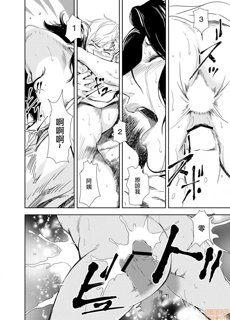快感特快车～没被灌满不能下车！ 痴感エクスプレス 13 第23页