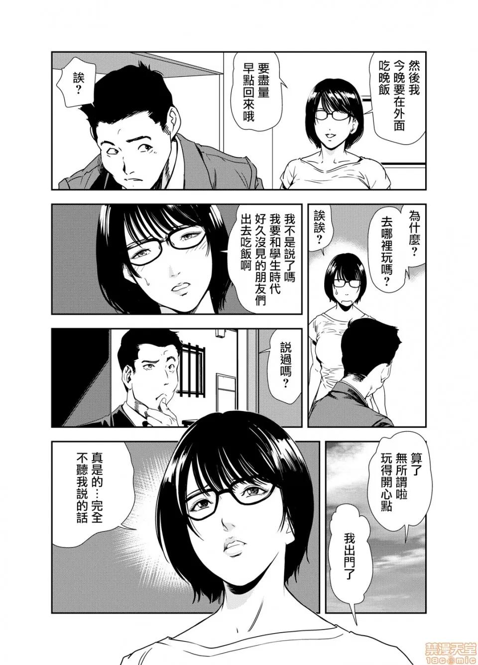 快感特快车～没被灌满不能下车！ 痴感エクスプレス 14 第3页