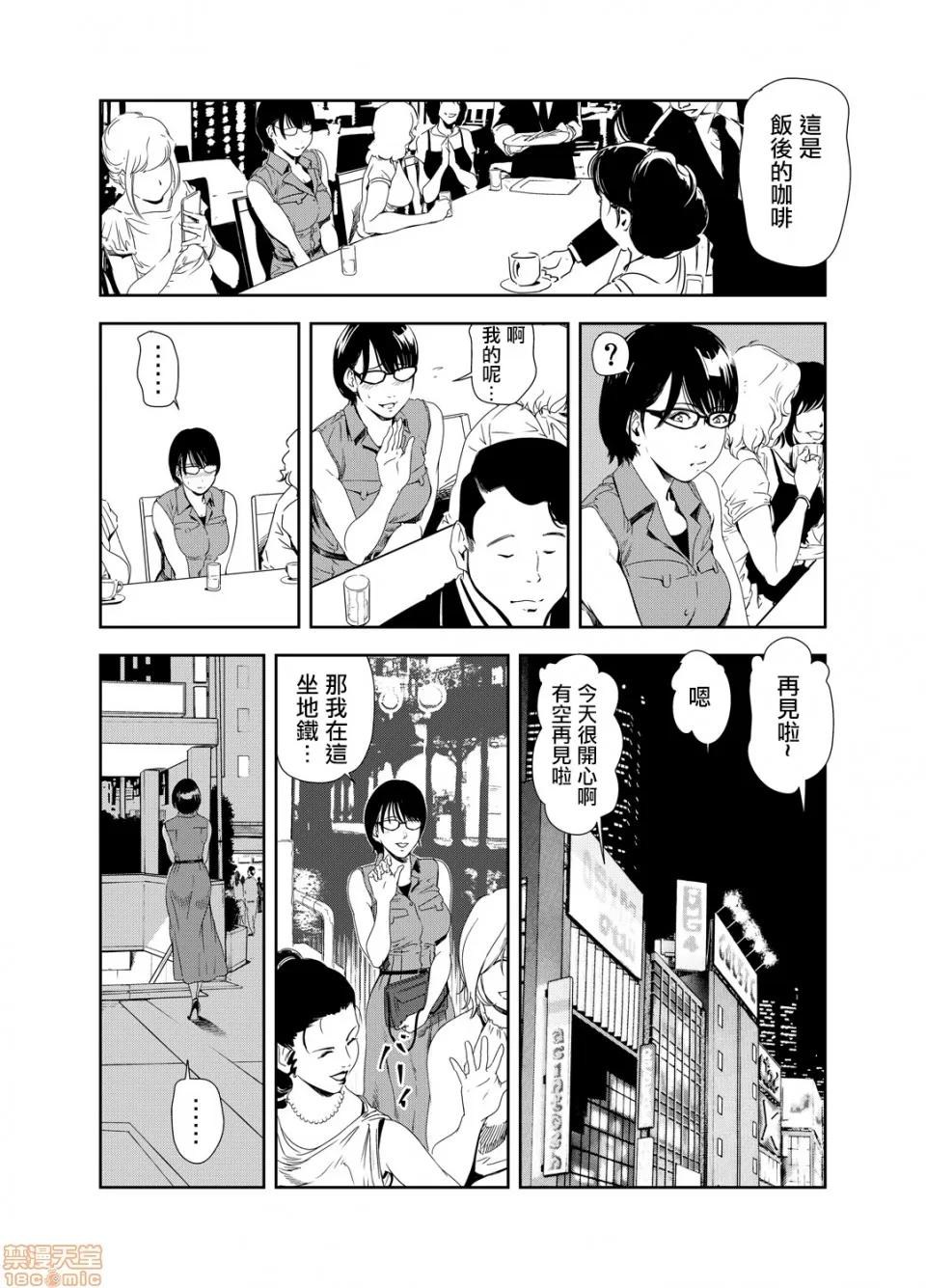 快感特快车～没被灌满不能下车！ 痴感エクスプレス 14 第5页