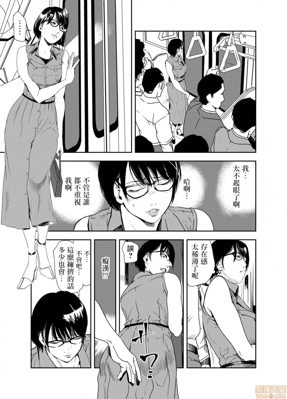 快感特快车～没被灌满不能下车！ 痴感エクスプレス 14 第6页