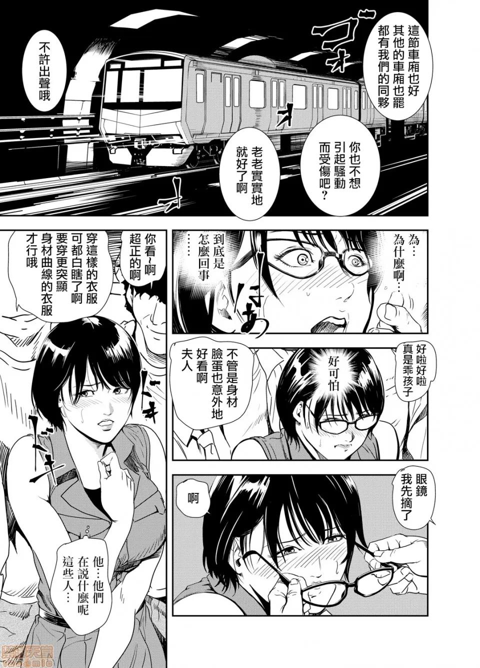 快感特快车～没被灌满不能下车！ 痴感エクスプレス 14 第8页