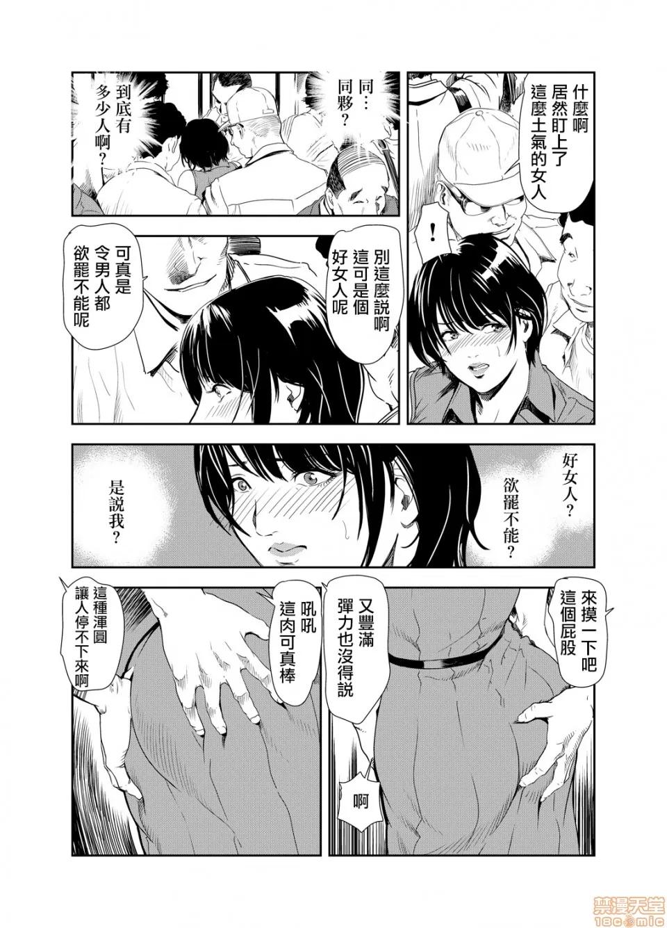 快感特快车～没被灌满不能下车！ 痴感エクスプレス 14 第9页