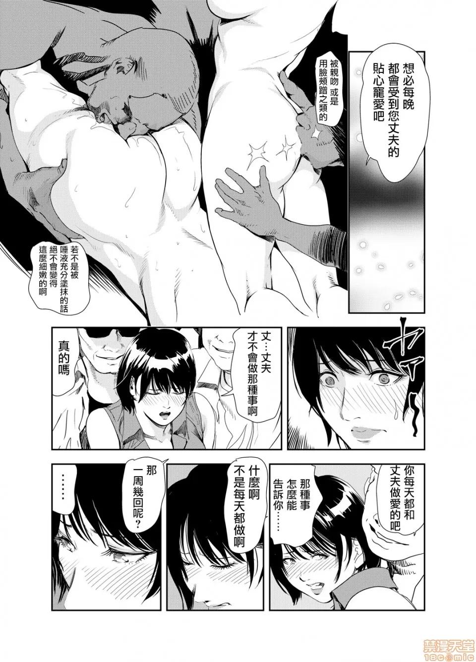 快感特快车～没被灌满不能下车！ 痴感エクスプレス 14 第12页