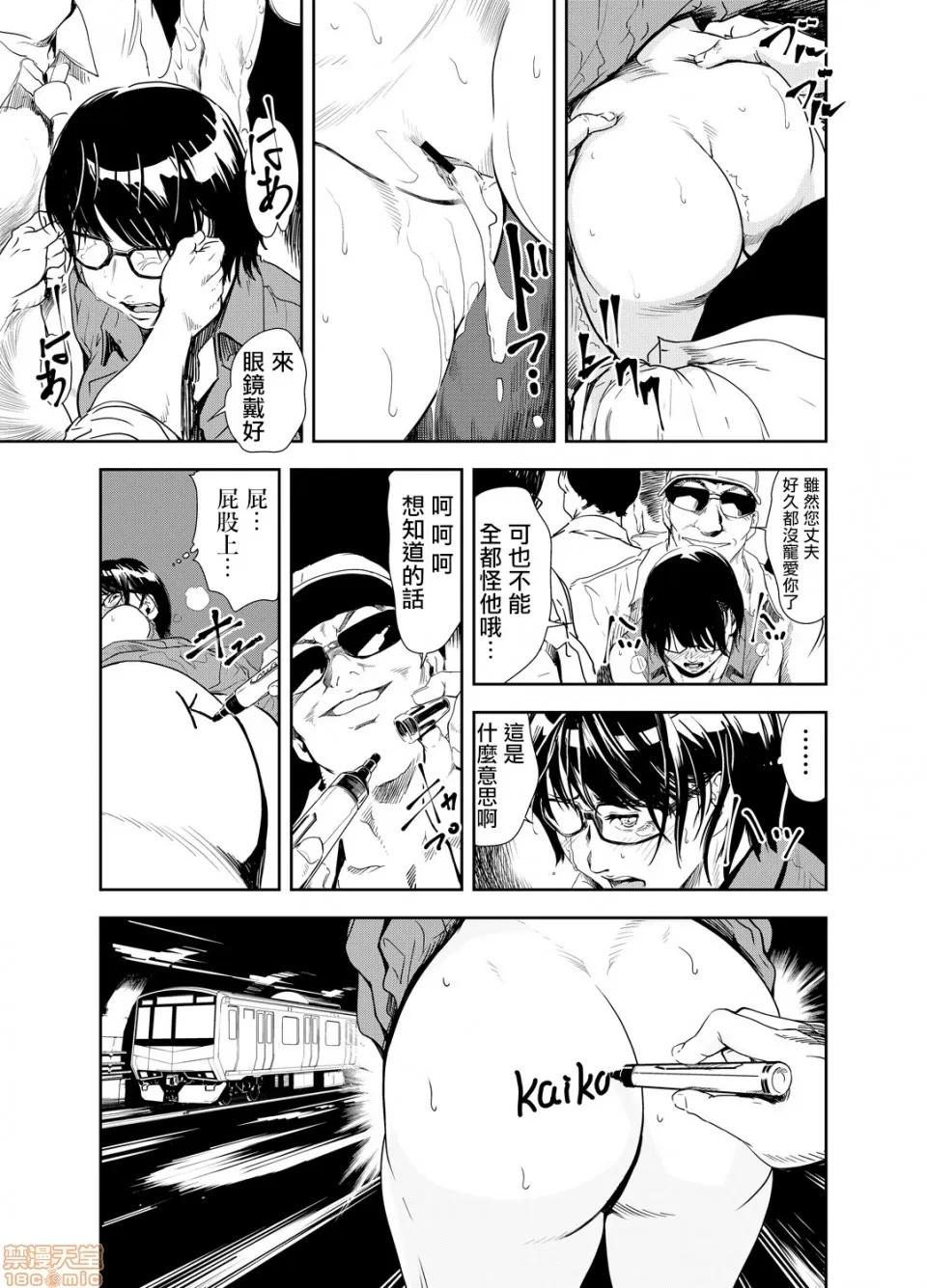快感特快车～没被灌满不能下车！ 痴感エクスプレス 14 第22页