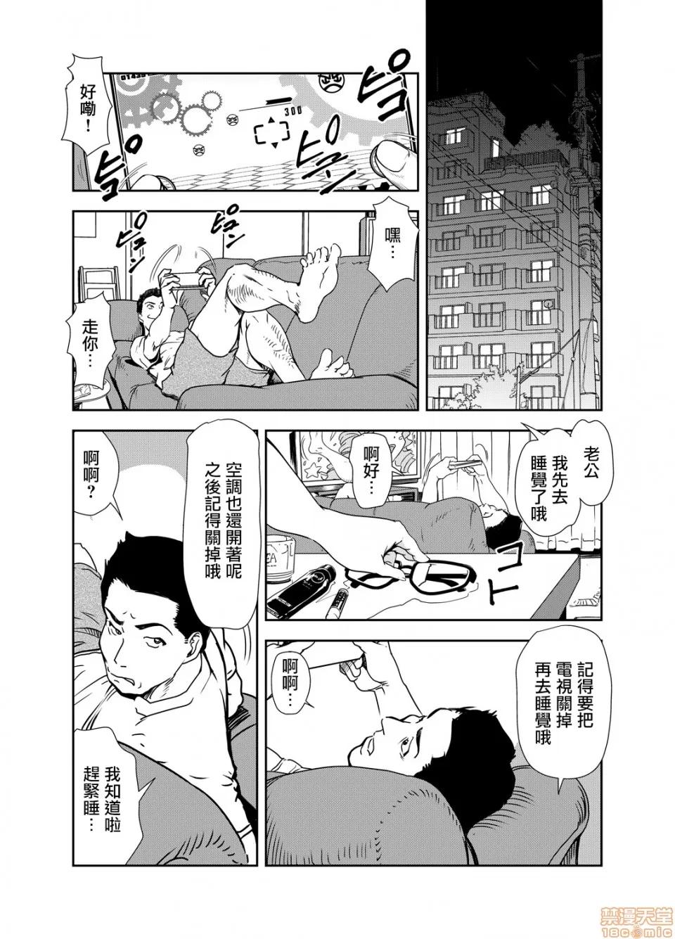 快感特快车～没被灌满不能下车！ 痴感エクスプレス 15 第15页