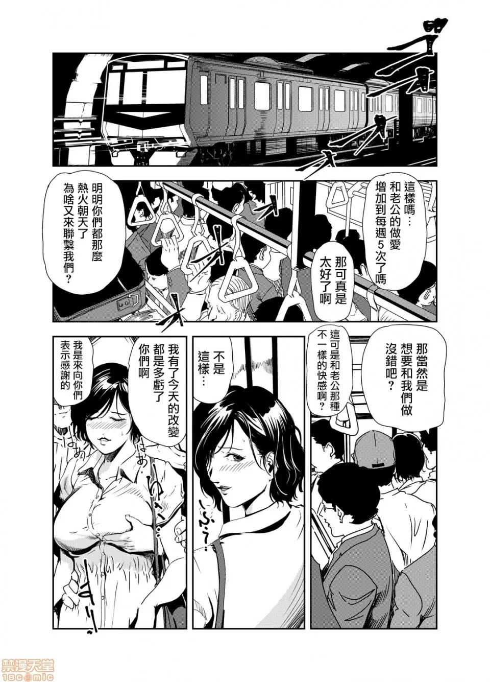 快感特快车～没被灌满不能下车！ 痴感エクスプレス 15 第23页
