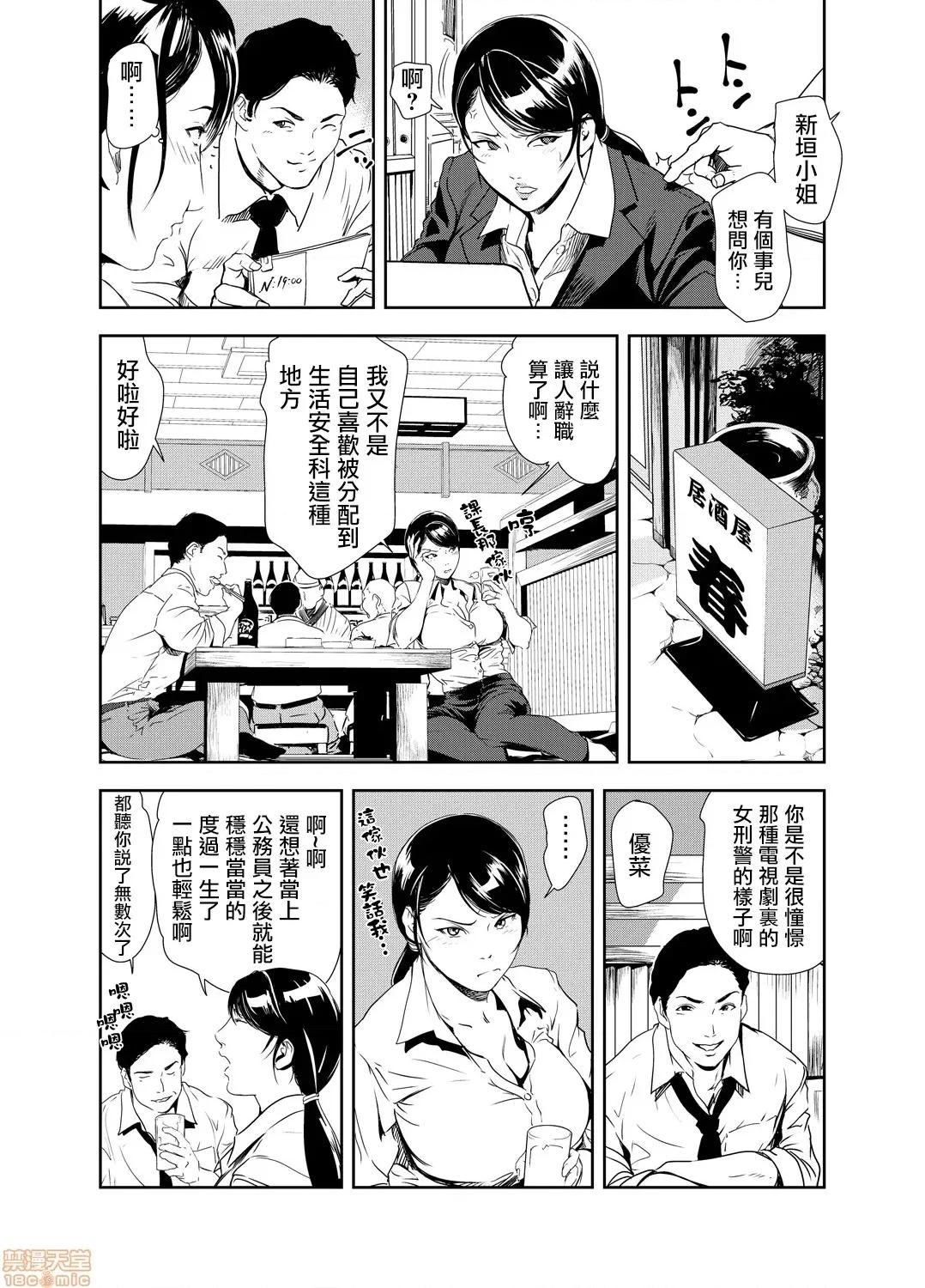 快感特快车～没被灌满不能下车！ 痴感エクスプレス 16 第3页
