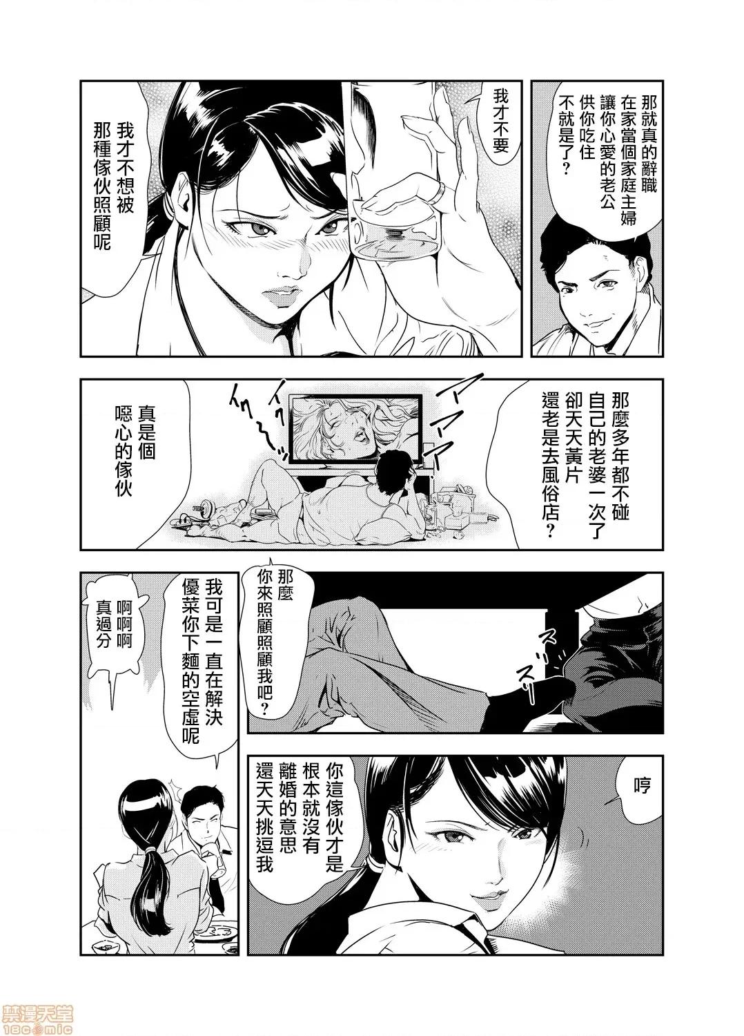 快感特快车～没被灌满不能下车！ 痴感エクスプレス 16 第4页