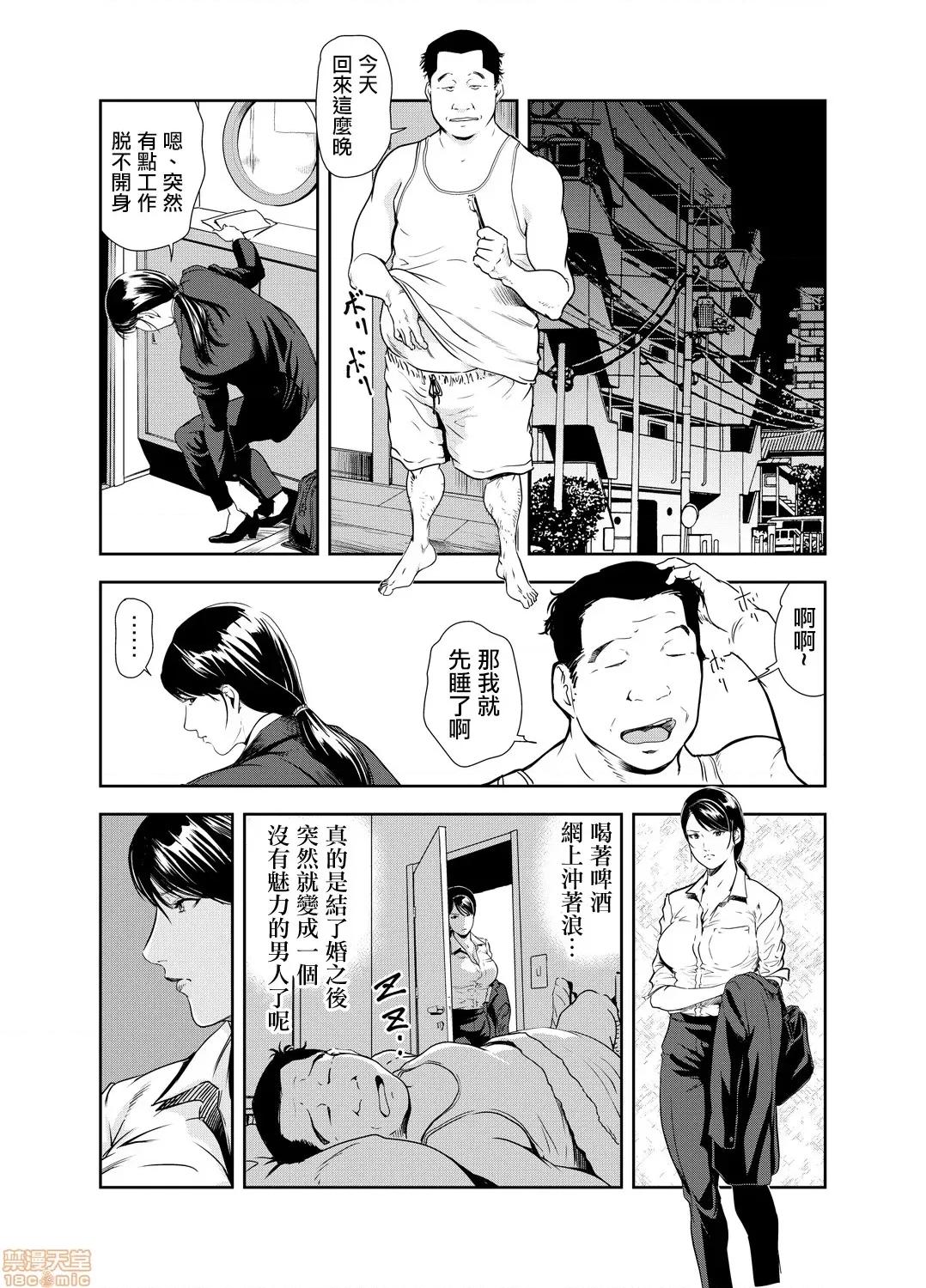 快感特快车～没被灌满不能下车！ 痴感エクスプレス 16 第13页