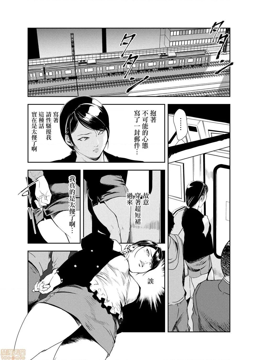 快感特快车～没被灌满不能下车！ 痴感エクスプレス 16 第17页