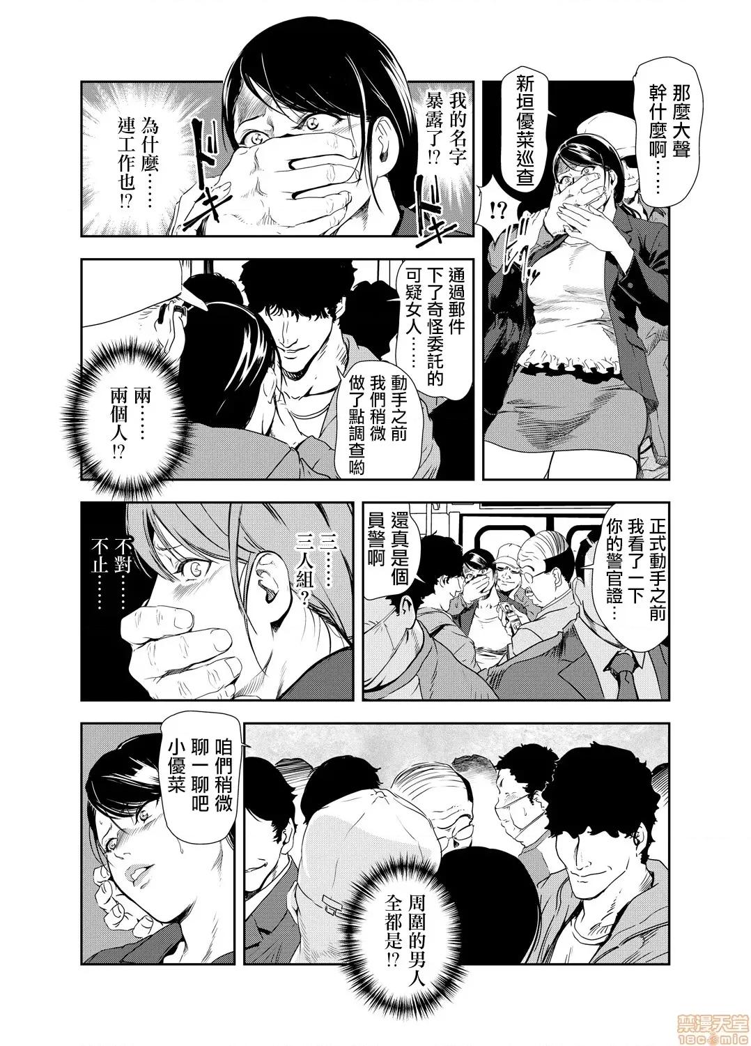 快感特快车～没被灌满不能下车！ 痴感エクスプレス 16 第19页