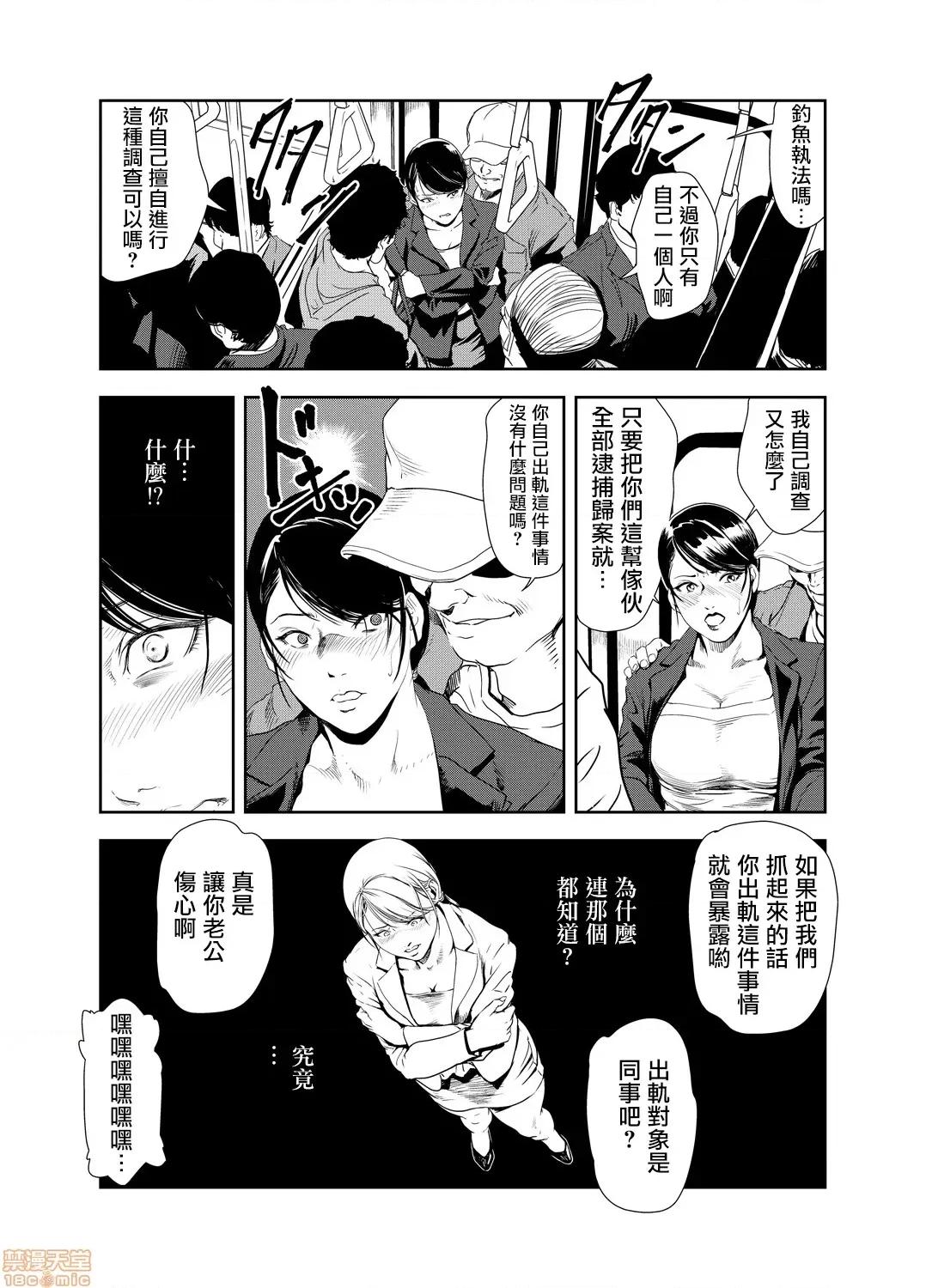 快感特快车～没被灌满不能下车！ 痴感エクスプレス 16 第20页