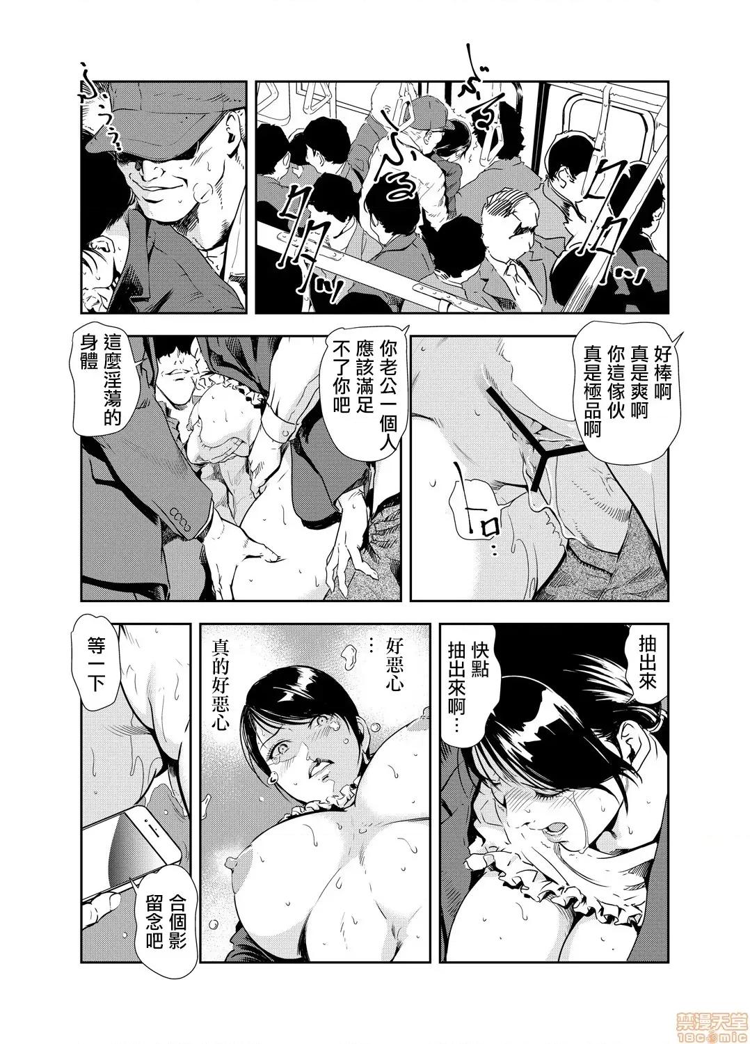 快感特快车～没被灌满不能下车！ 痴感エクスプレス 17 第3页