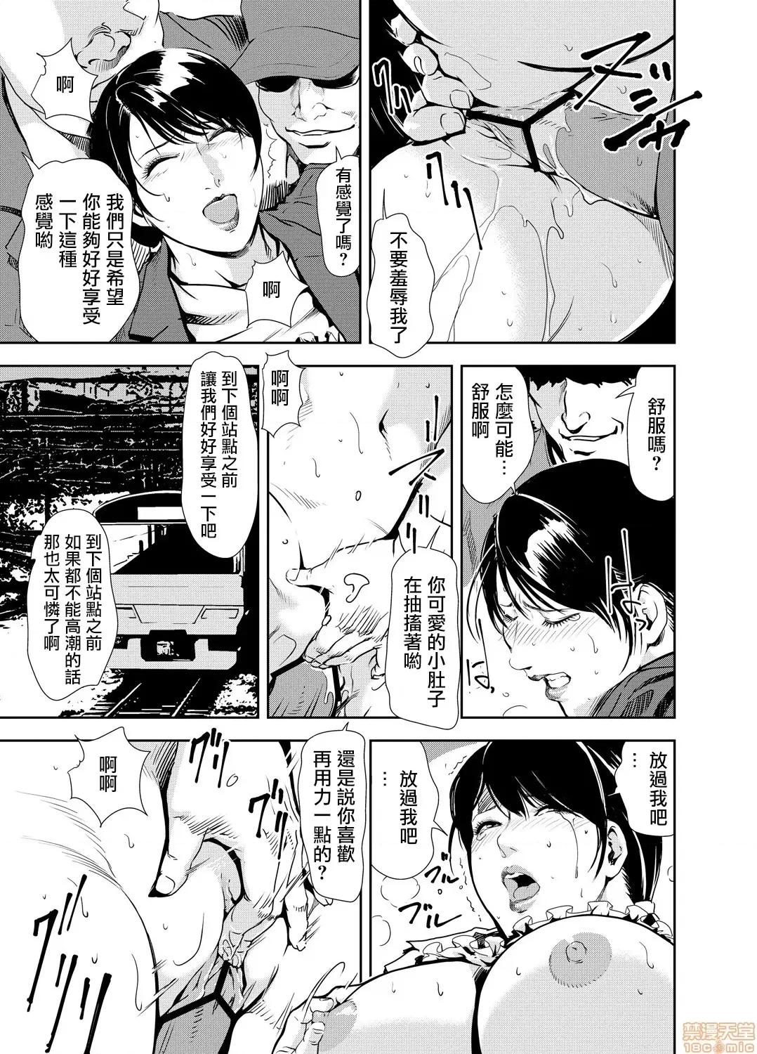 快感特快车～没被灌满不能下车！ 痴感エクスプレス 17 第6页