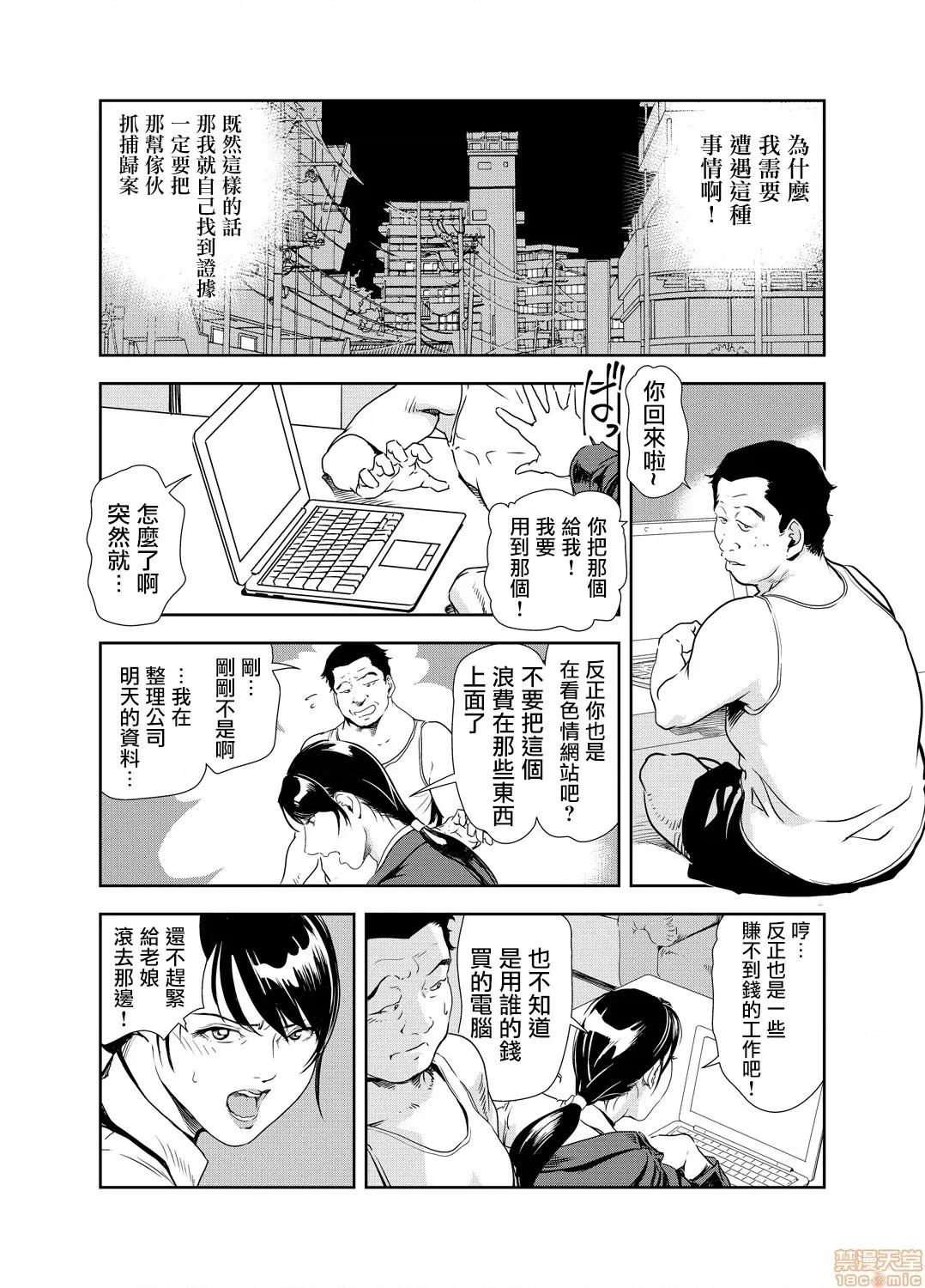 快感特快车～没被灌满不能下车！ 痴感エクスプレス 17 第13页