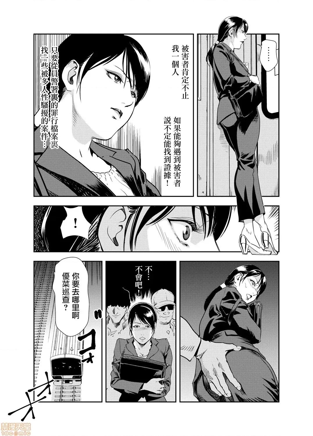 快感特快车～没被灌满不能下车！ 痴感エクスプレス 17 第16页