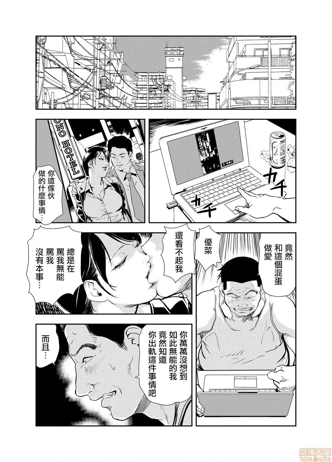 快感特快车～没被灌满不能下车！ 痴感エクスプレス 17 第19页