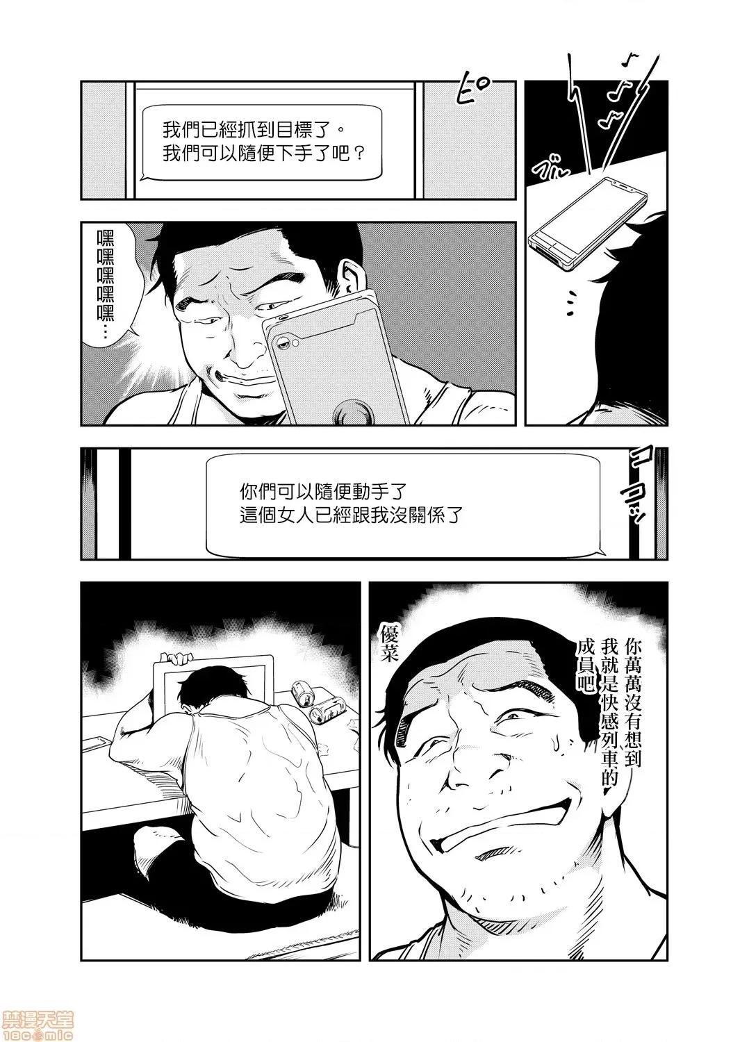 快感特快车～没被灌满不能下车！ 痴感エクスプレス 17 第20页