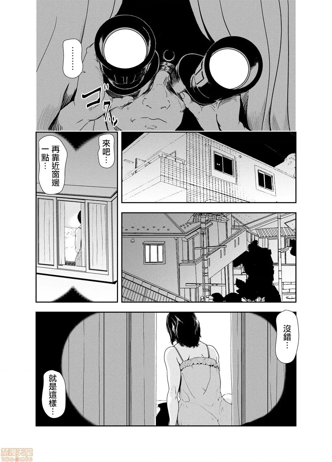 快感特快车～没被灌满不能下车！ 痴感エクスプレス 18 第2页