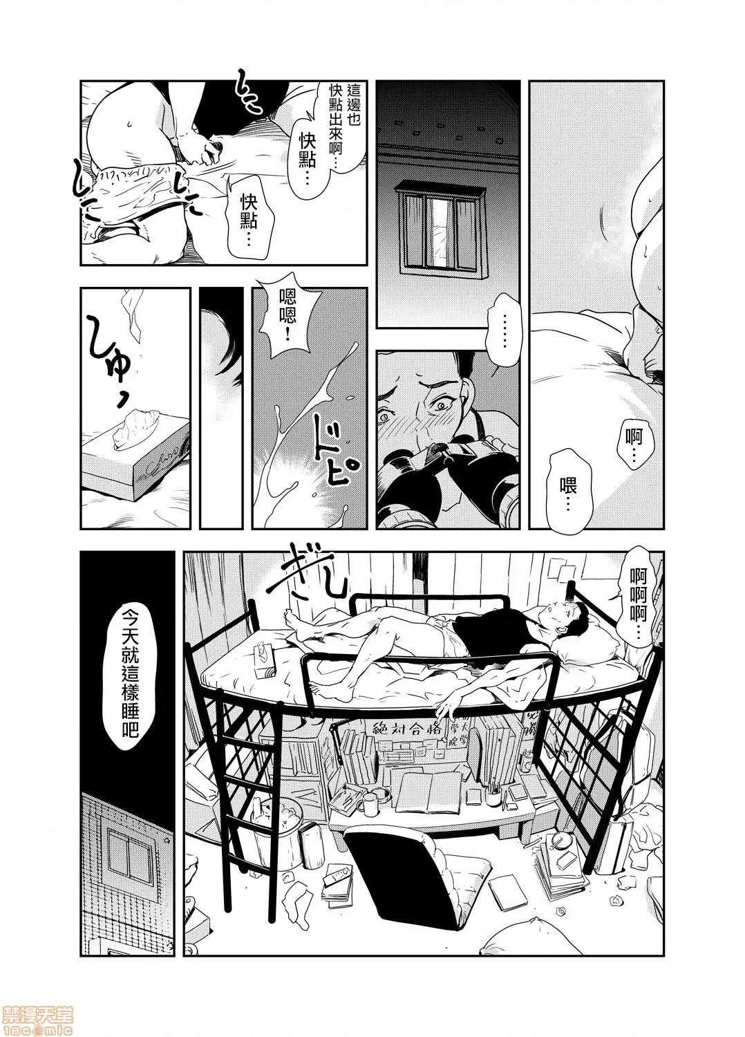 快感特快车～没被灌满不能下车！ 痴感エクスプレス 18 第6页