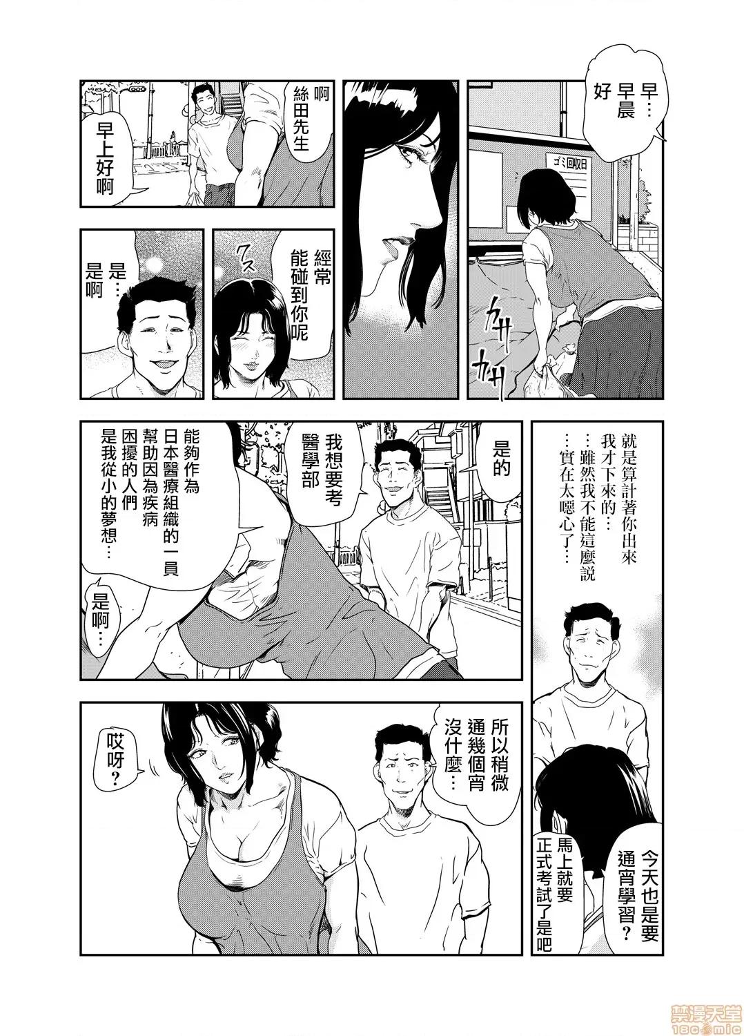 快感特快车～没被灌满不能下车！ 痴感エクスプレス 18 第8页
