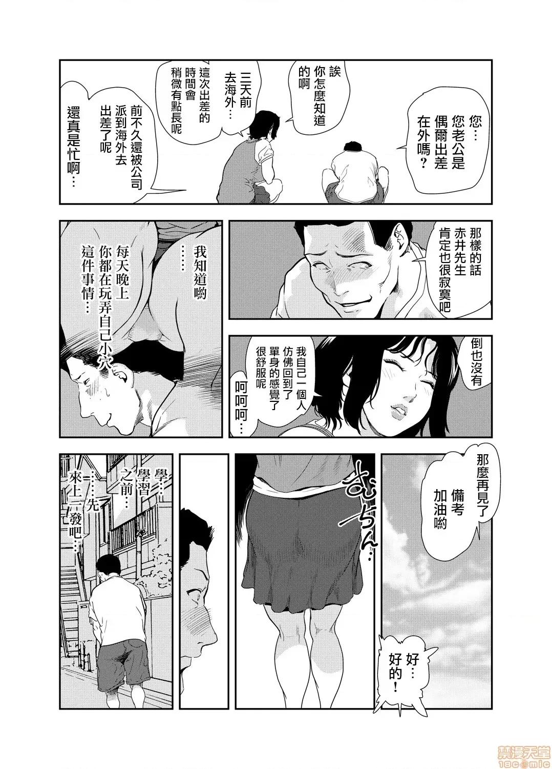 快感特快车～没被灌满不能下车！ 痴感エクスプレス 18 第10页