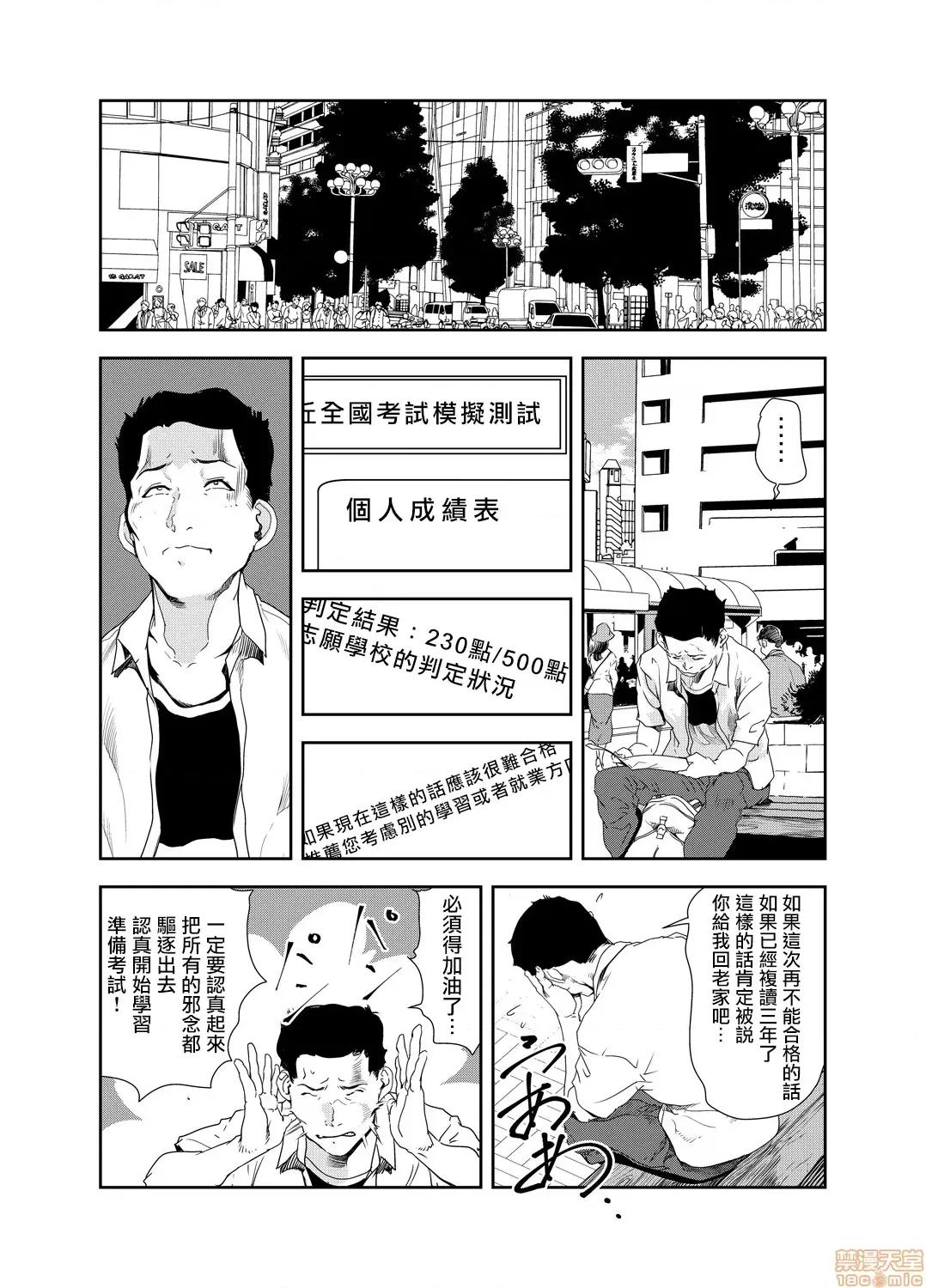 快感特快车～没被灌满不能下车！ 痴感エクスプレス 18 第12页