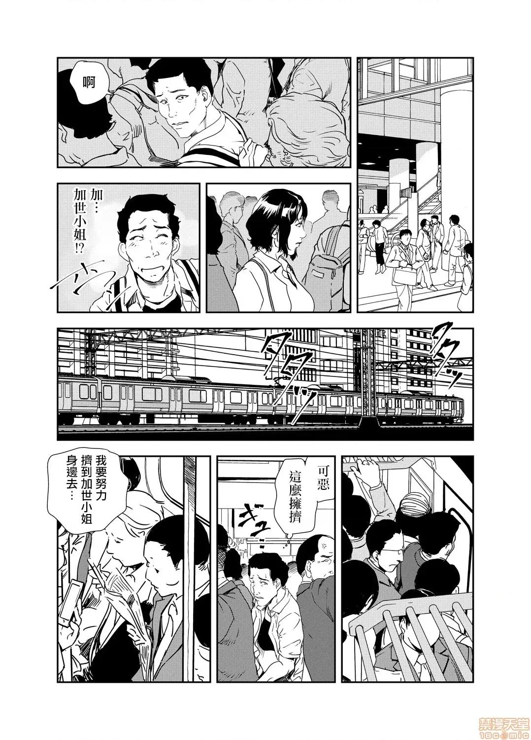 快感特快车～没被灌满不能下车！ 痴感エクスプレス 18 第13页