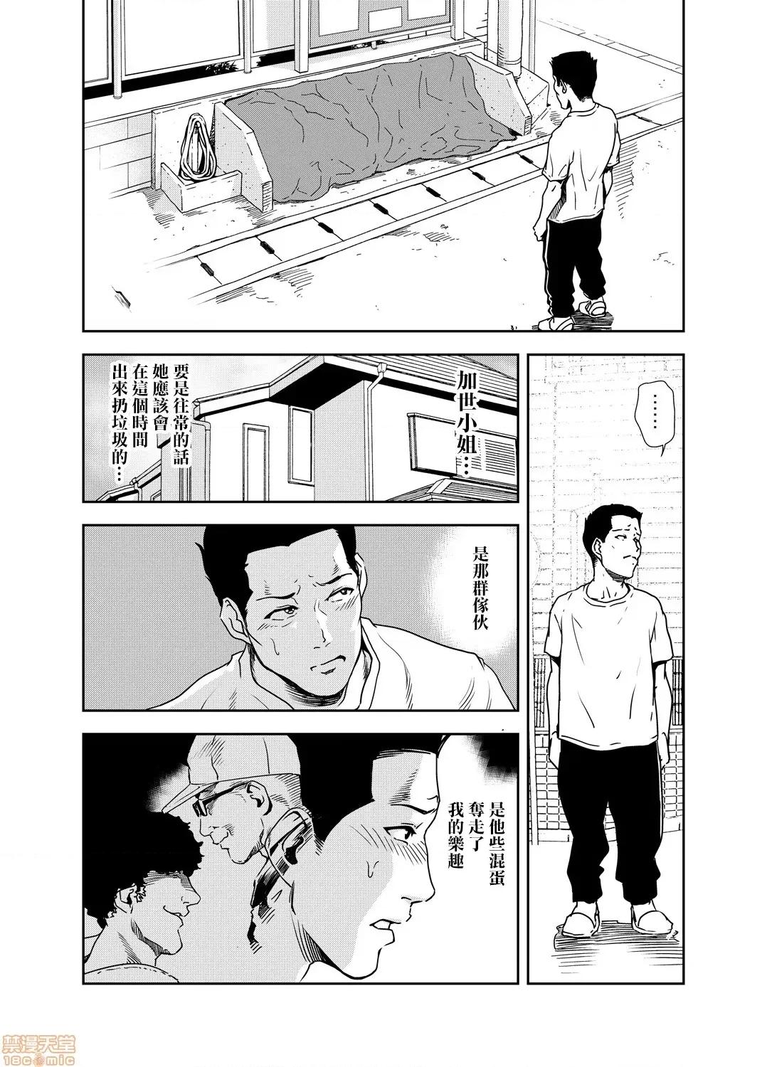 快感特快车～没被灌满不能下车！ 痴感エクスプレス 19 第2页