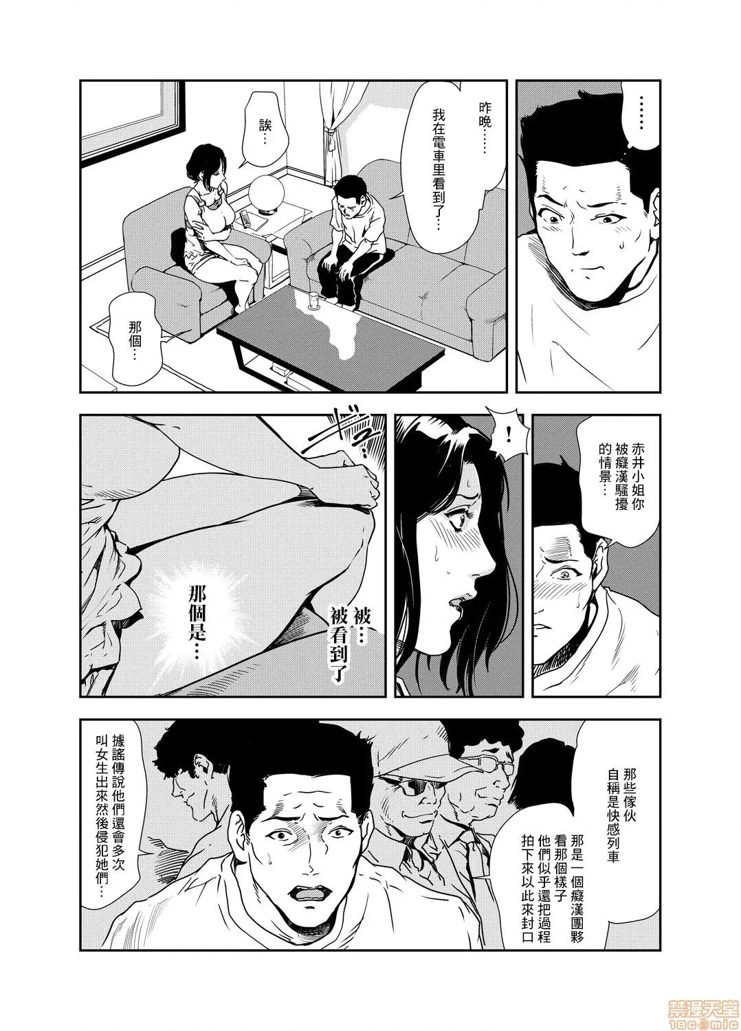 快感特快车～没被灌满不能下车！ 痴感エクスプレス 19 第4页