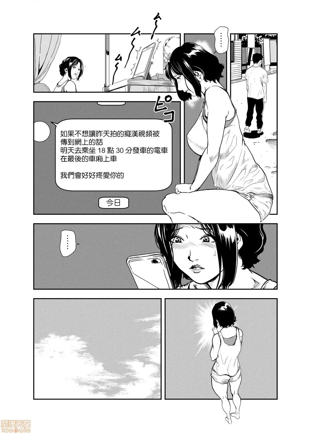 快感特快车～没被灌满不能下车！ 痴感エクスプレス 19 第7页