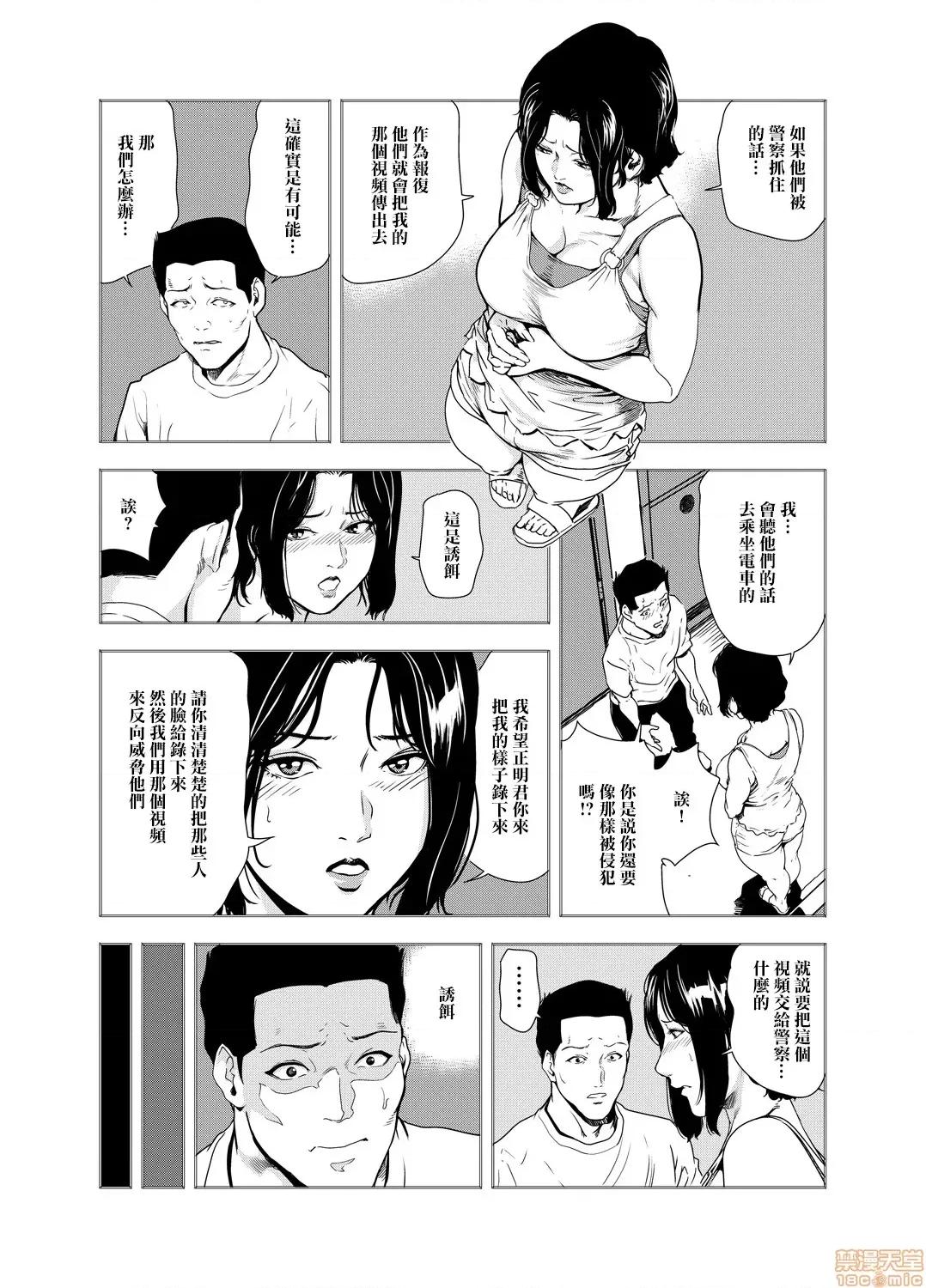 快感特快车～没被灌满不能下车！ 痴感エクスプレス 19 第9页