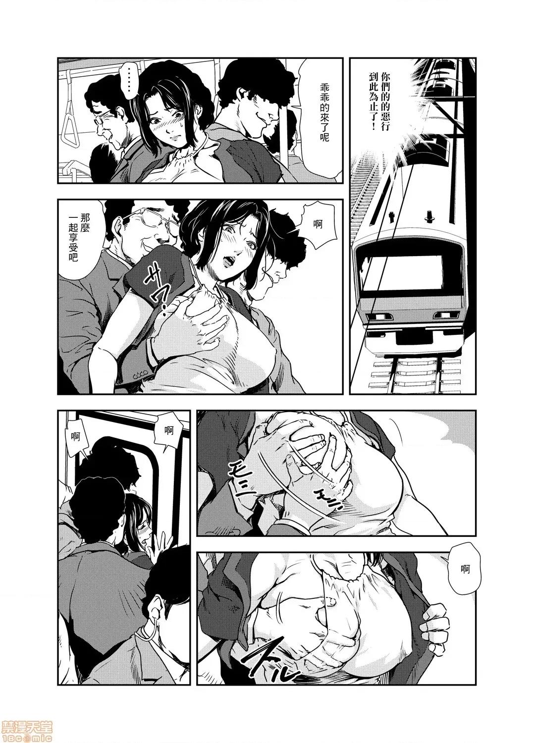 快感特快车～没被灌满不能下车！ 痴感エクスプレス 19 第11页