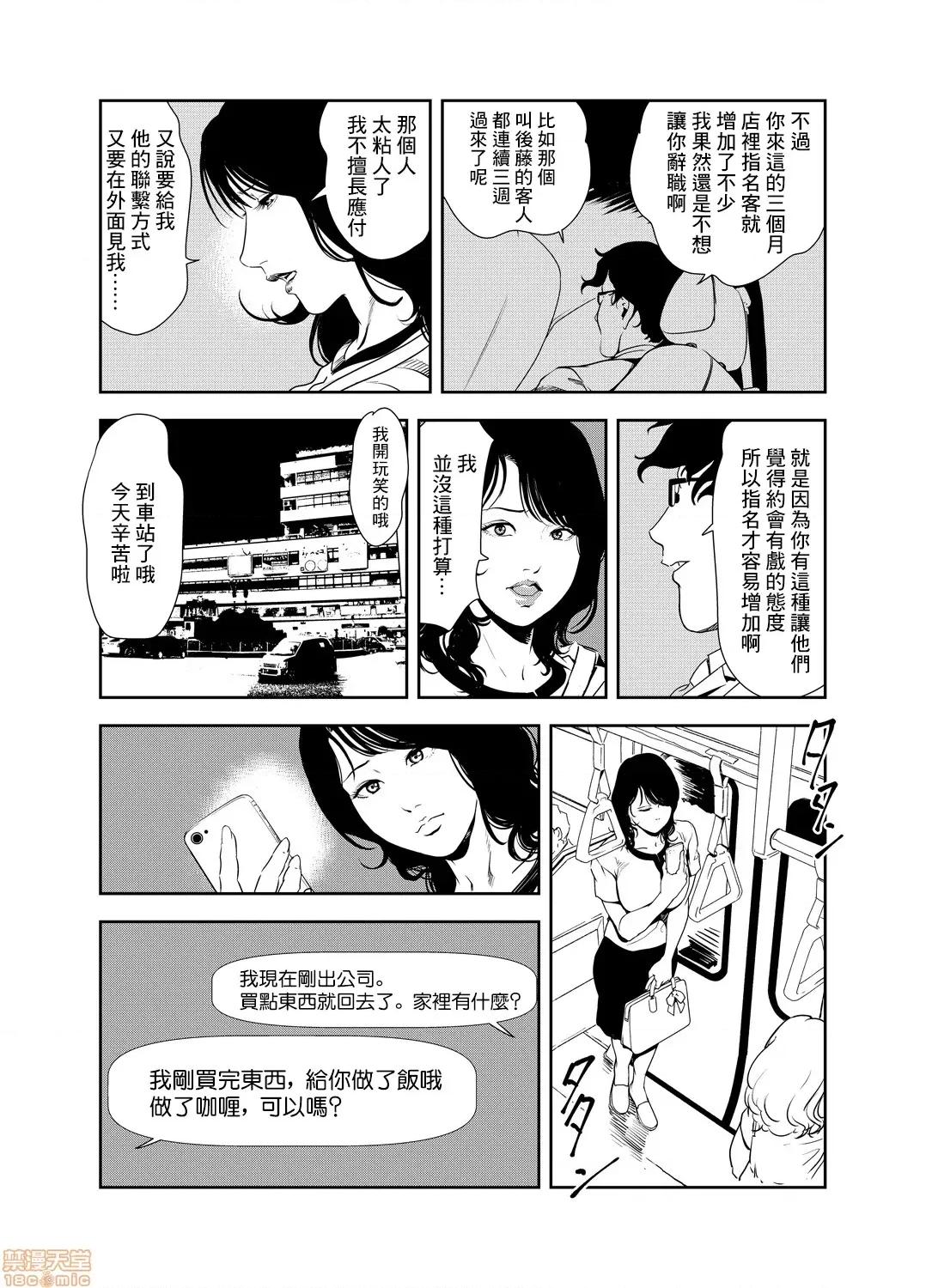 快感特快车～没被灌满不能下车！ 痴感エクスプレス 20 第10页