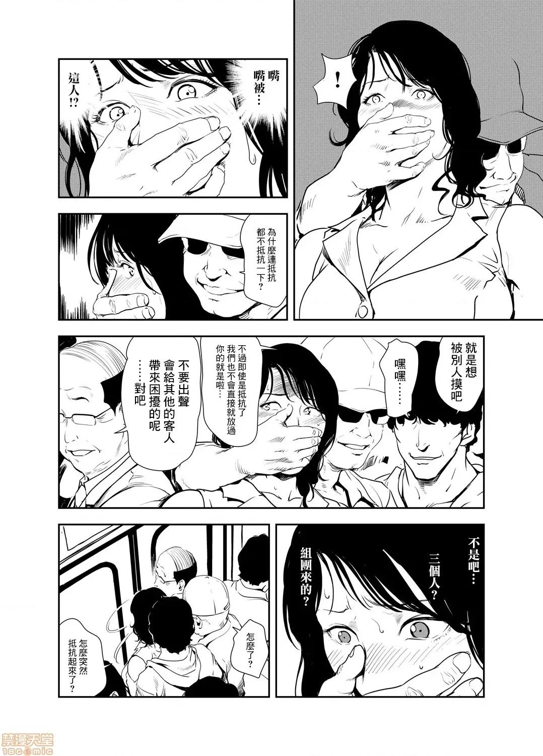 快感特快车～没被灌满不能下车！ 痴感エクスプレス 20 第19页