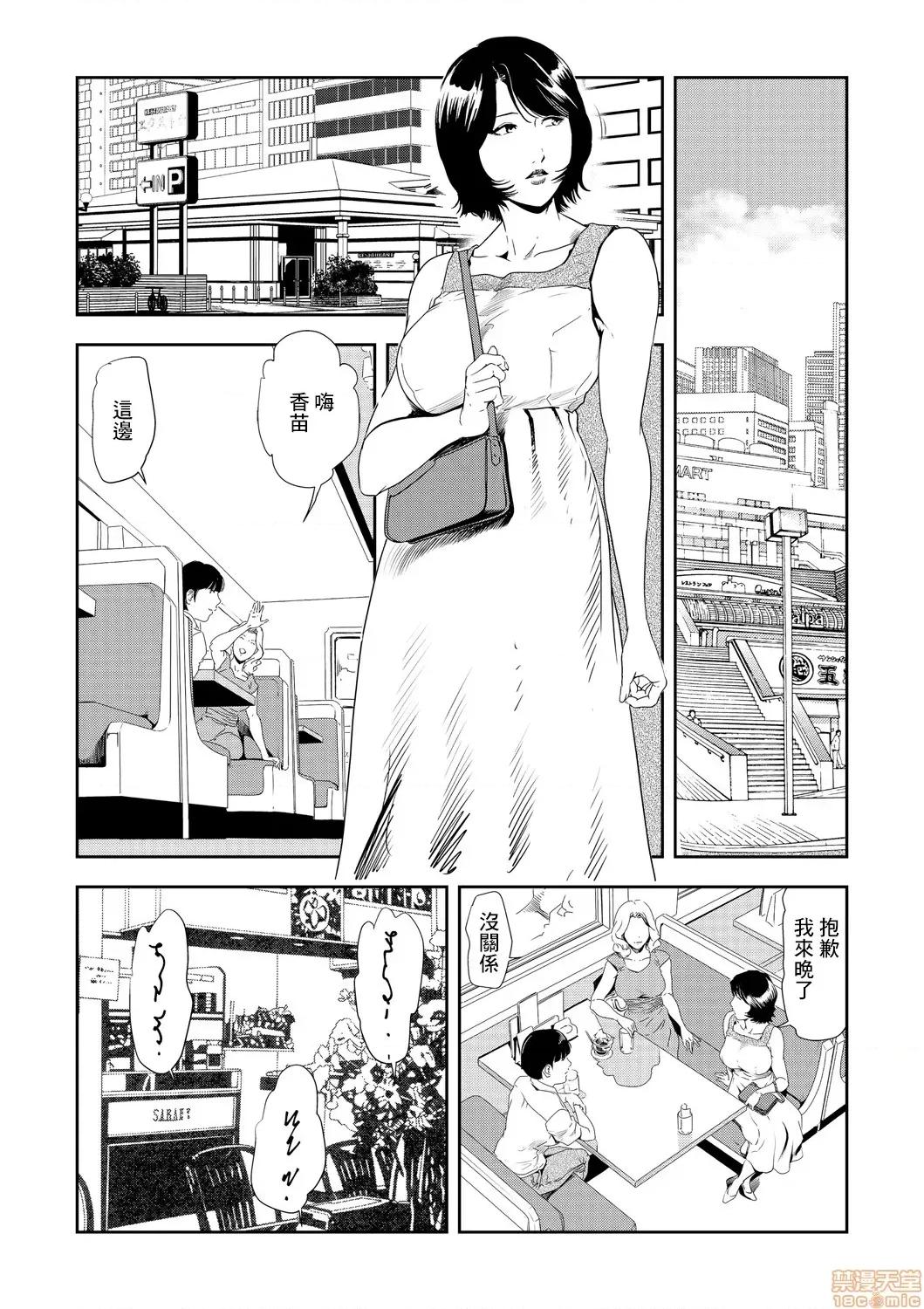 快感特快车～没被灌满不能下车！ 痴感エクスプレス 22 第9页