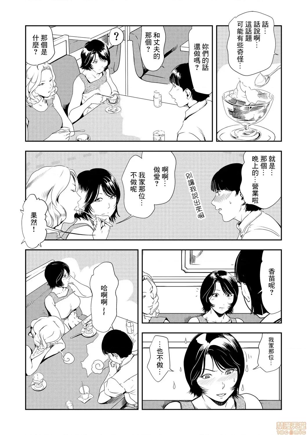 快感特快车～没被灌满不能下车！ 痴感エクスプレス 22 第10页
