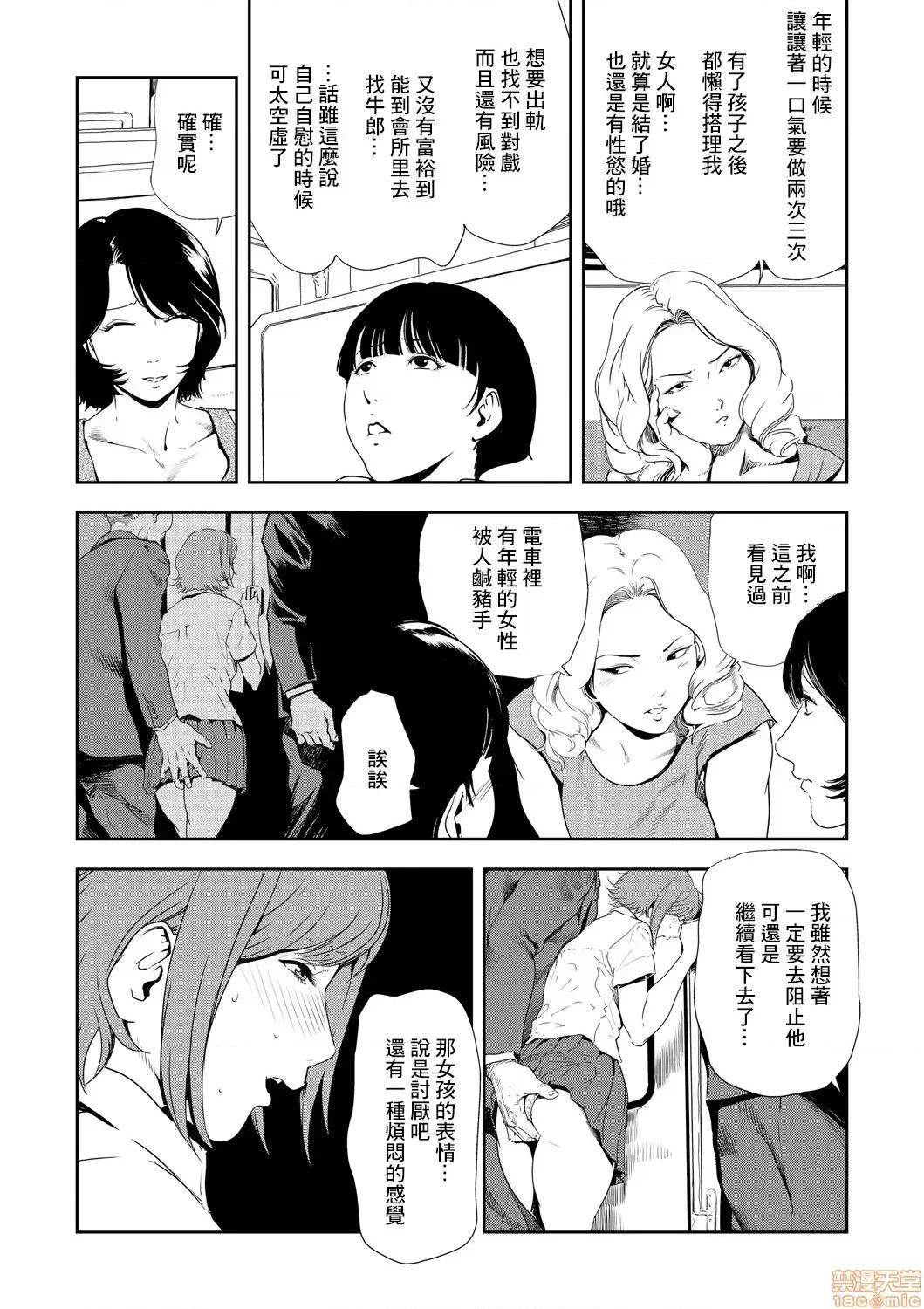 快感特快车～没被灌满不能下车！ 痴感エクスプレス 22 第11页