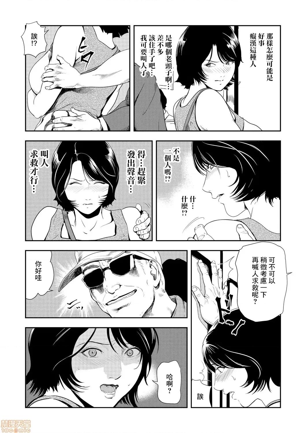 快感特快车～没被灌满不能下车！ 痴感エクスプレス 22 第15页