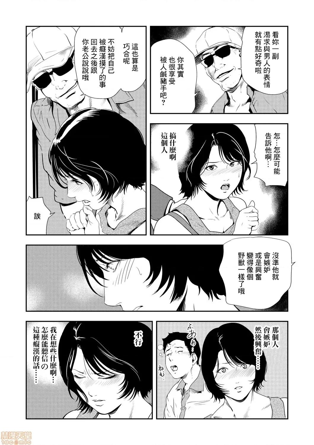 快感特快车～没被灌满不能下车！ 痴感エクスプレス 22 第16页