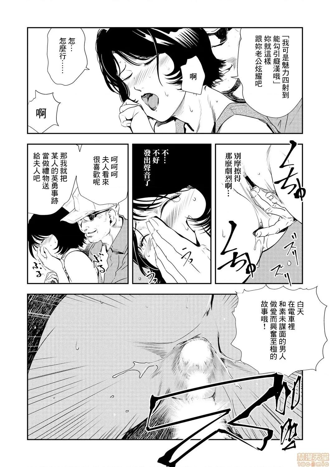 快感特快车～没被灌满不能下车！ 痴感エクスプレス 22 第19页