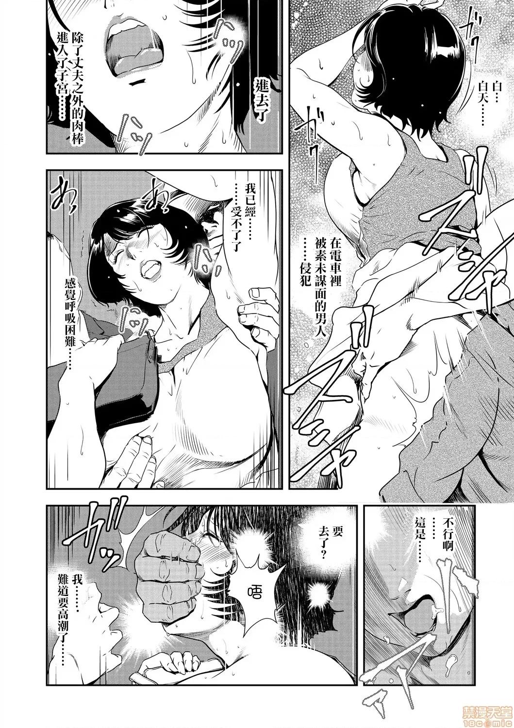 快感特快车～没被灌满不能下车！ 痴感エクスプレス 22 第21页
