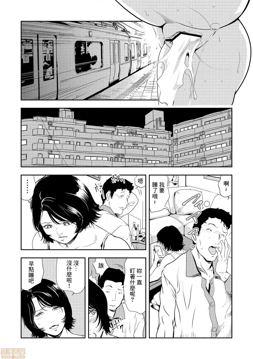 快感特快车～没被灌满不能下车！ 痴感エクスプレス 22 第24页