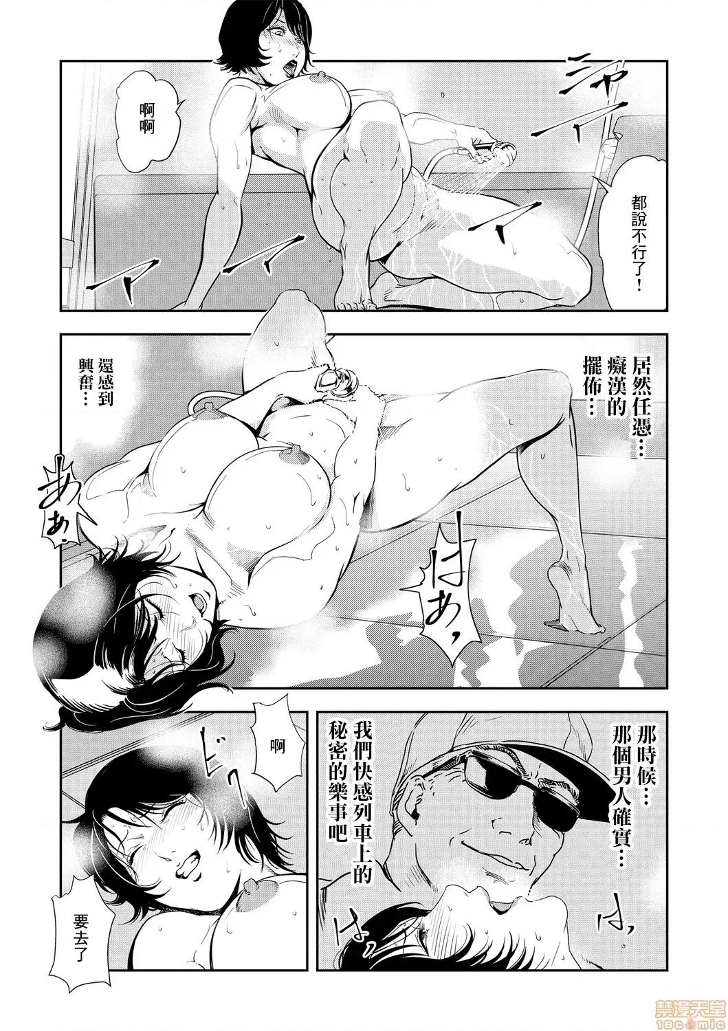 快感特快车～没被灌满不能下车！ 痴感エクスプレス 23 第10页