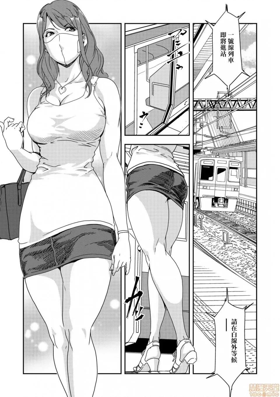 快感特快车～没被灌满不能下车！ 痴感エクスプレス 24 第2页