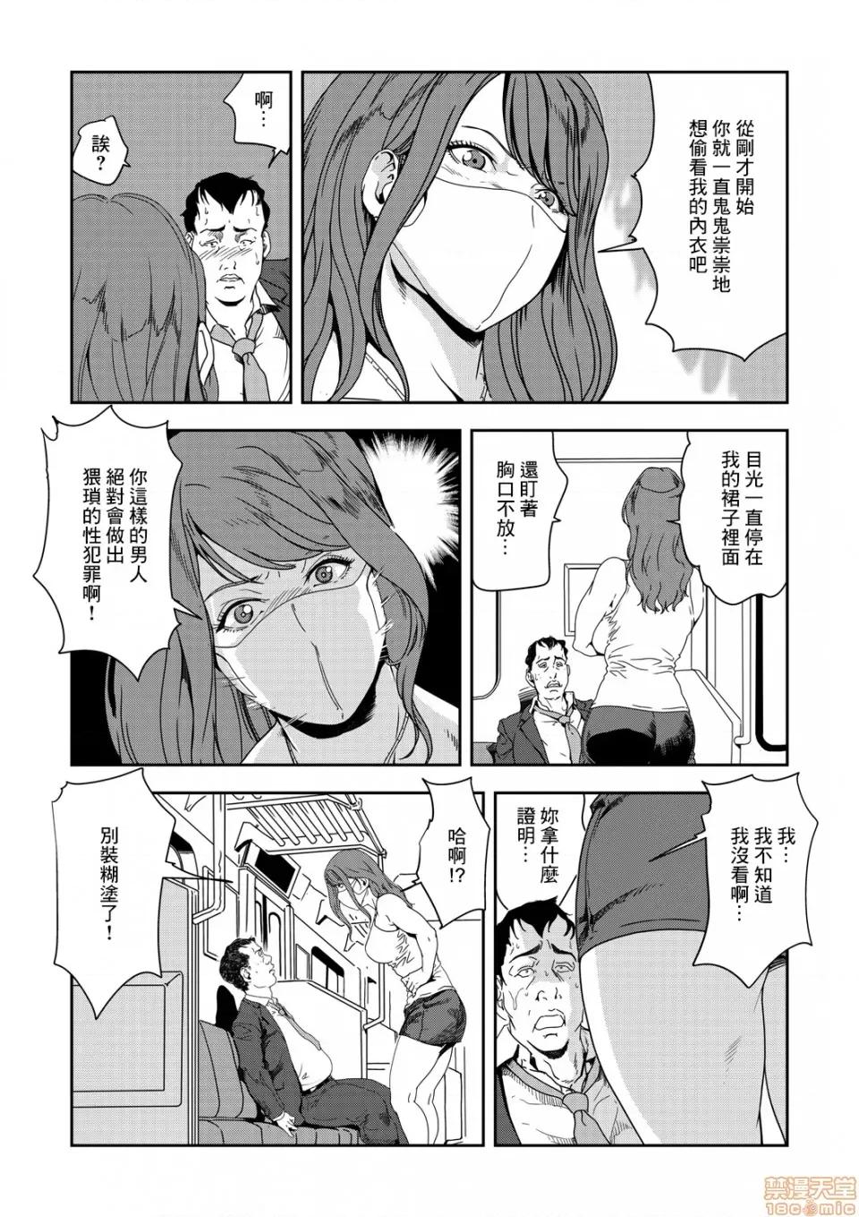 快感特快车～没被灌满不能下车！ 痴感エクスプレス 24 第7页