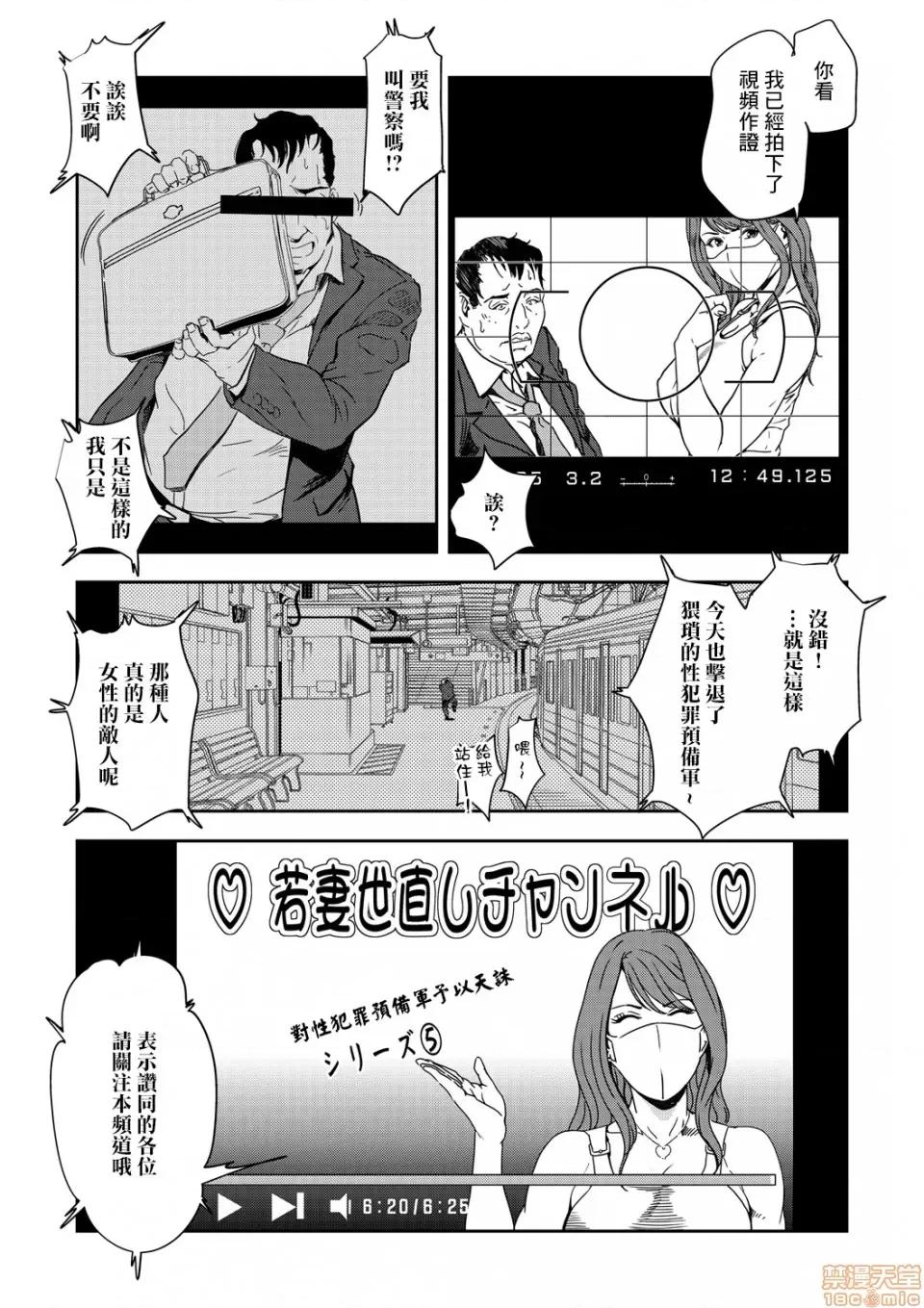 快感特快车～没被灌满不能下车！ 痴感エクスプレス 24 第8页