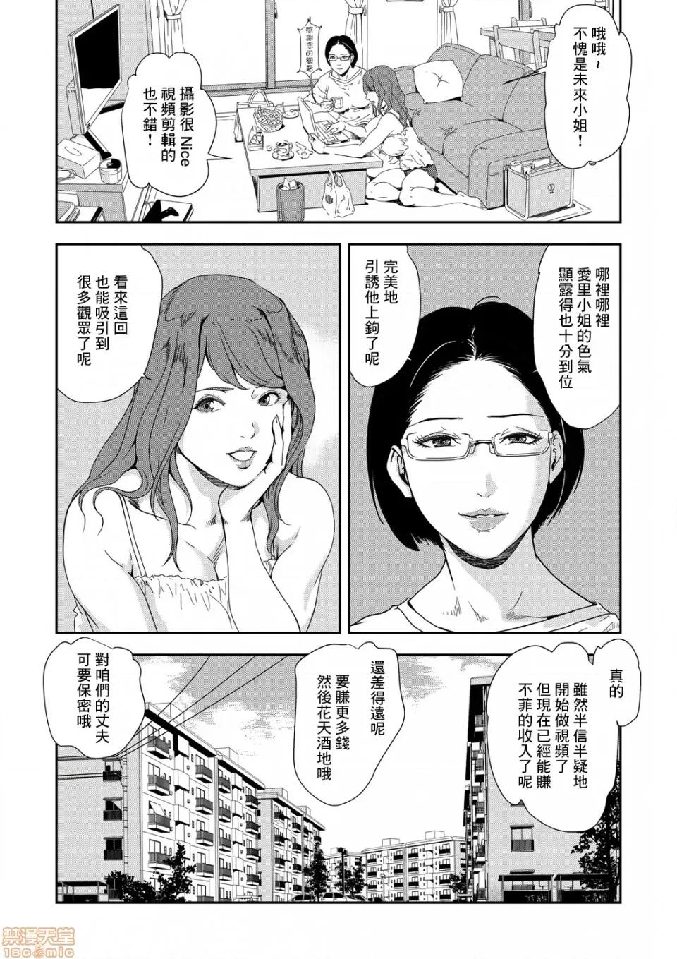 快感特快车～没被灌满不能下车！ 痴感エクスプレス 24 第9页