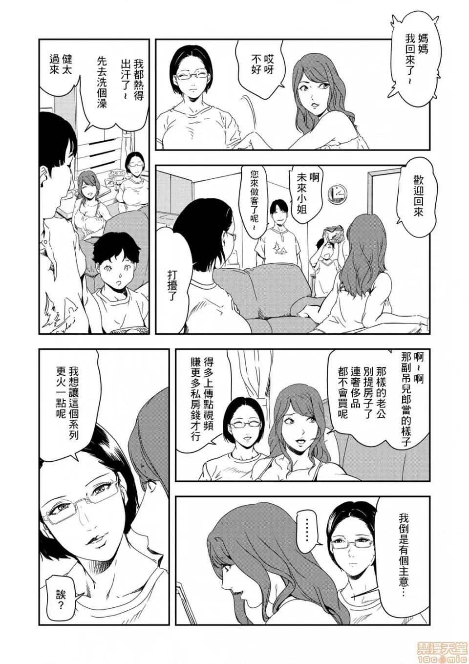 快感特快车～没被灌满不能下车！ 痴感エクスプレス 24 第10页