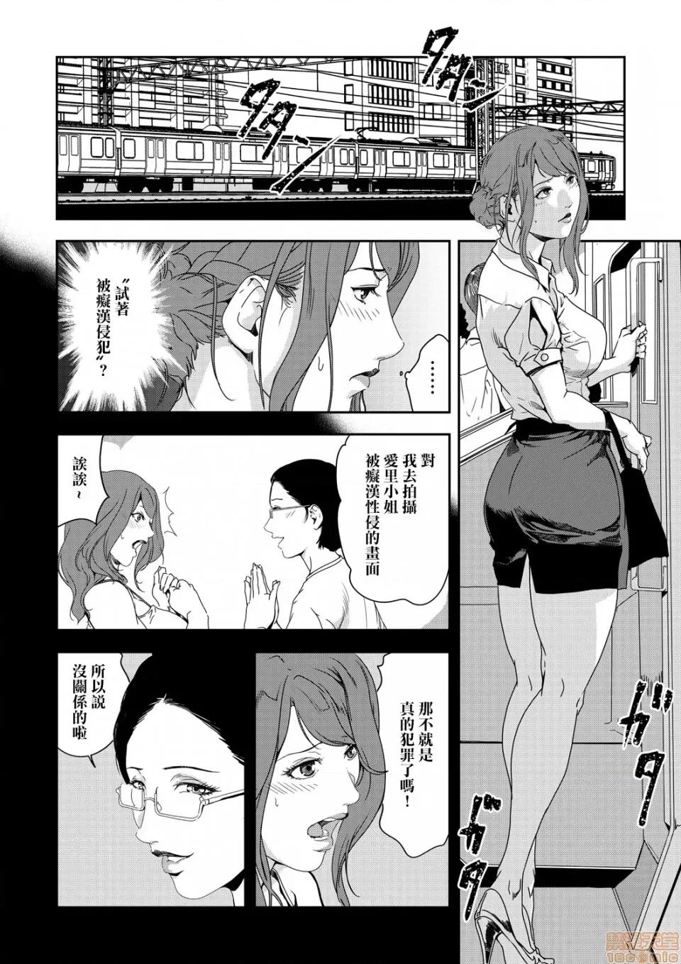 快感特快车～没被灌满不能下车！ 痴感エクスプレス 24 第11页